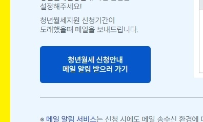 서울시 청년월세지원 신청자격 공유 그리고 신청방법 안내 36