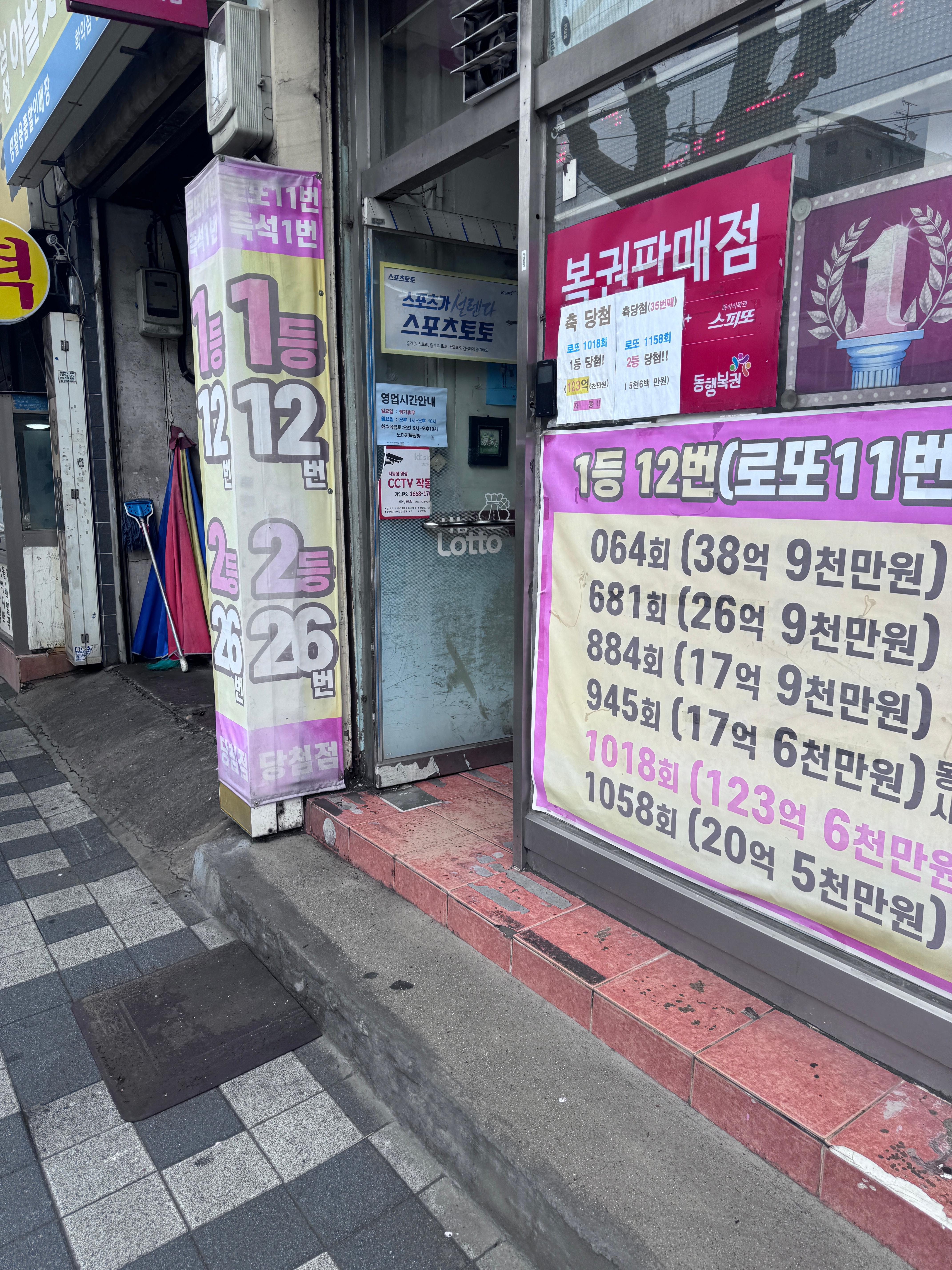 노다지복권방 이미지