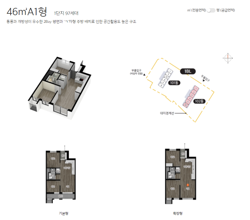 안양 어반포레 자연앤 평면도 46A