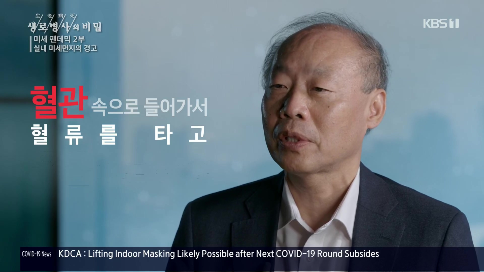 생로병사의 비밀.E840.221019p.H264-F1RST.mp4_20221020_175020.387.jpg