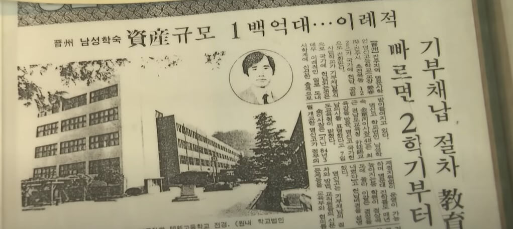 명신고 국가에 기부