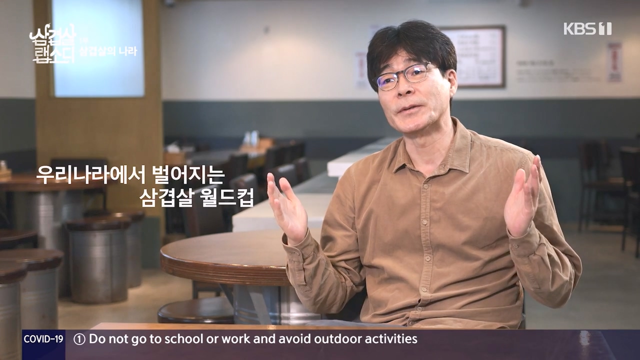 삼겹살 랩소디.E01.201221p-NEXT.mp4_20240221_195733.896.jpg