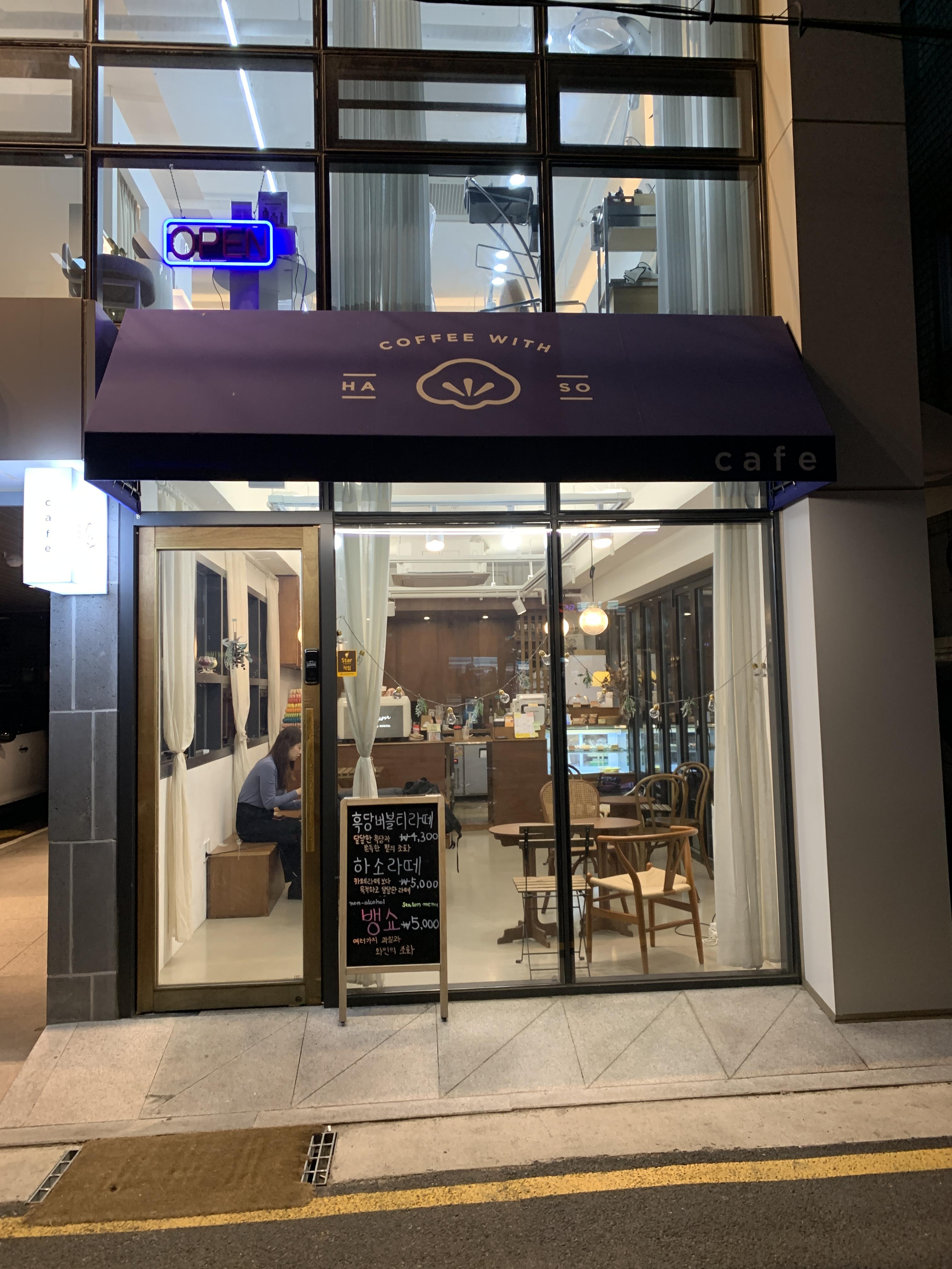  [당산, 선유도] 커피 마카롱 맛집 카페하소