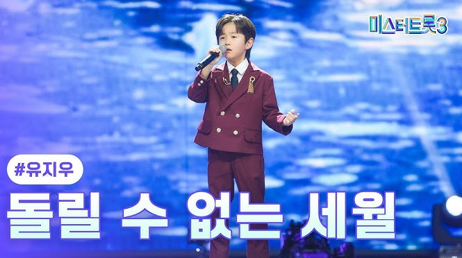 유지군, 1210점 기록