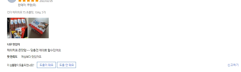 어린이 행복한 하마