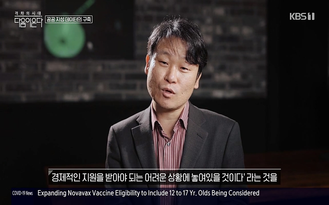 특집다큐 격차의 시대 3부작 다음이 온다.E02.220325p-NEXT.mp4_20220420_152052.208.jpg