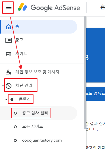 구글 애드센스 외국어 광고 노출 제한 설정하기 1 img