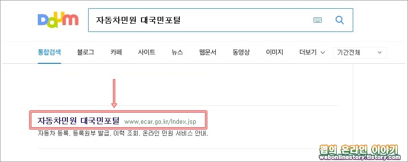 내가 가입한 자동차보험 조회 서비스 이용하기 - 웹의 온라인 이야기 내가 가입한 자동차보험 조회 서비스 이용하기 - 웹의 온라인 이야기
