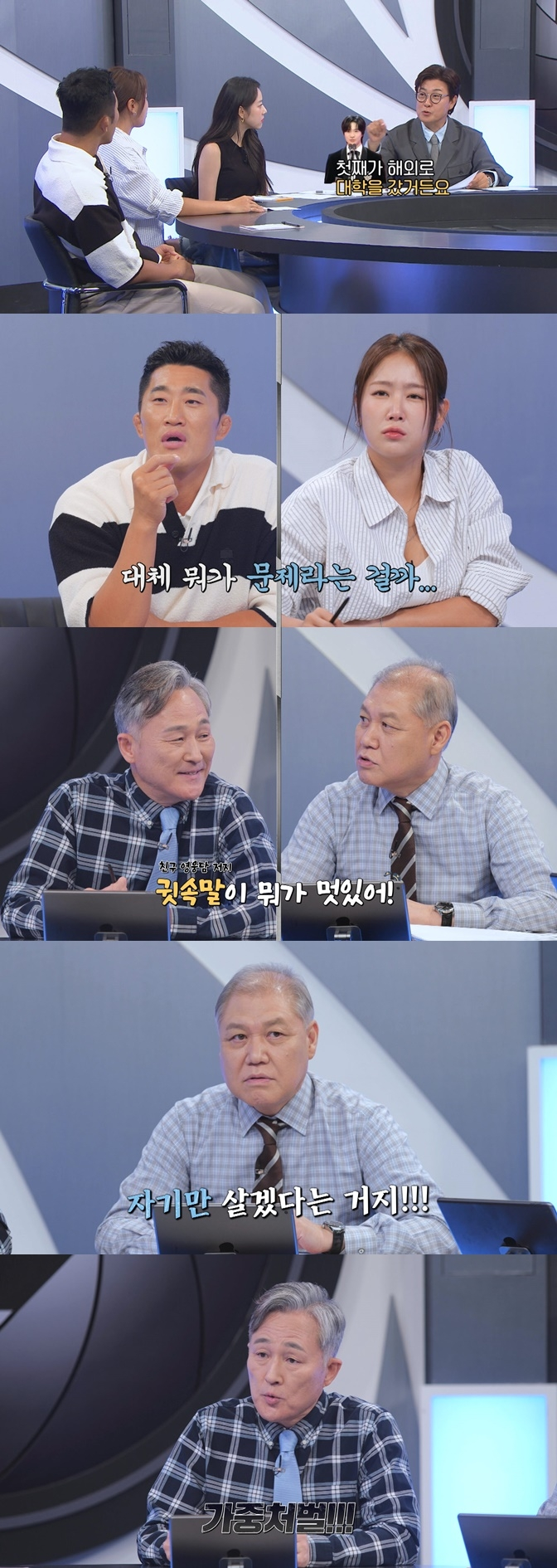 김성주 피싱 히든아이
