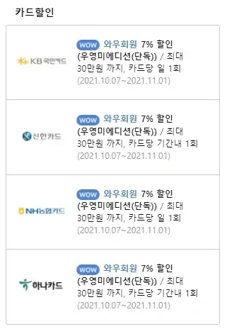  우영미 에디션 갤럭시Z플립3, Z폴드3 사전예약 혜택