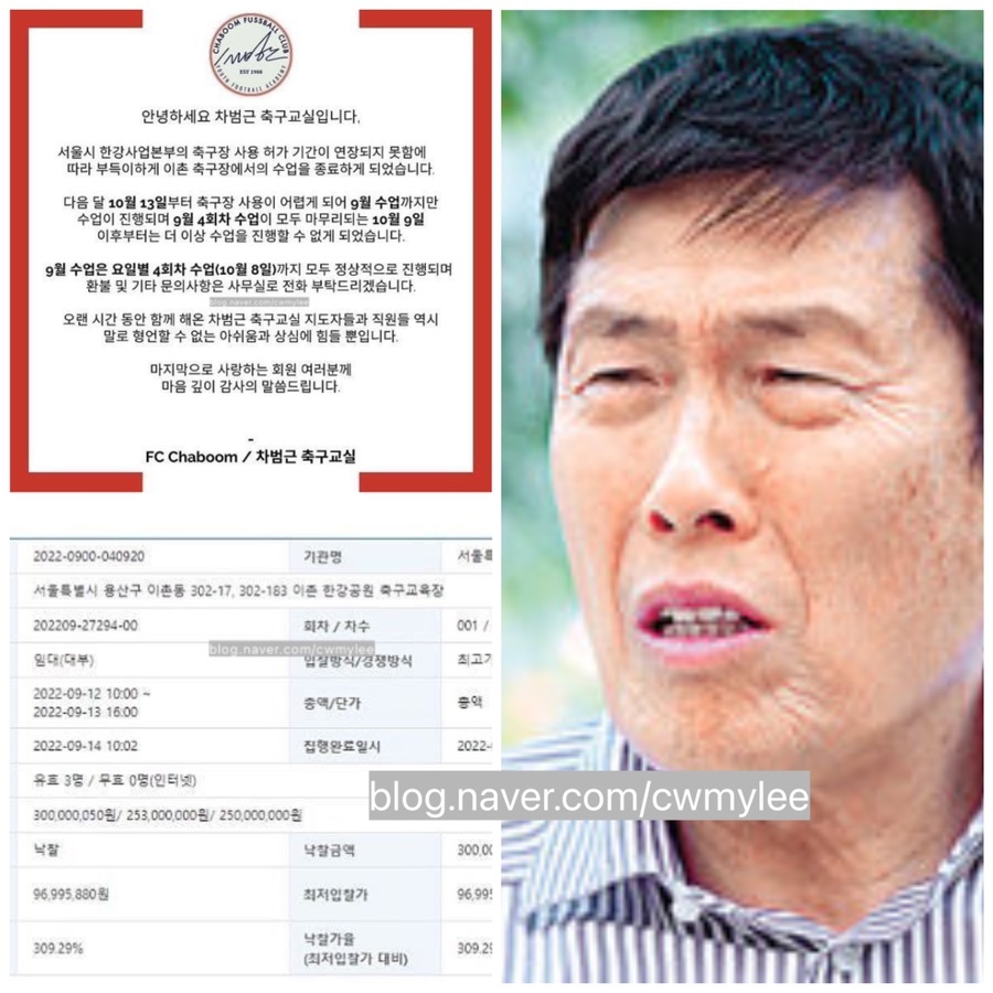  차범근 축구교실 문 닫는다 관련 맘카페 글 ️신생업체에 대한 의혹 학부모들 단순 아닌데 속상해