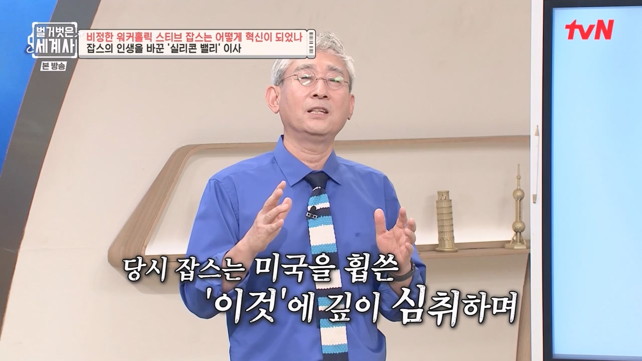 벌거벗은 세계사.E112.230816p-NEXT.mp4_20240228_205656.327.jpg