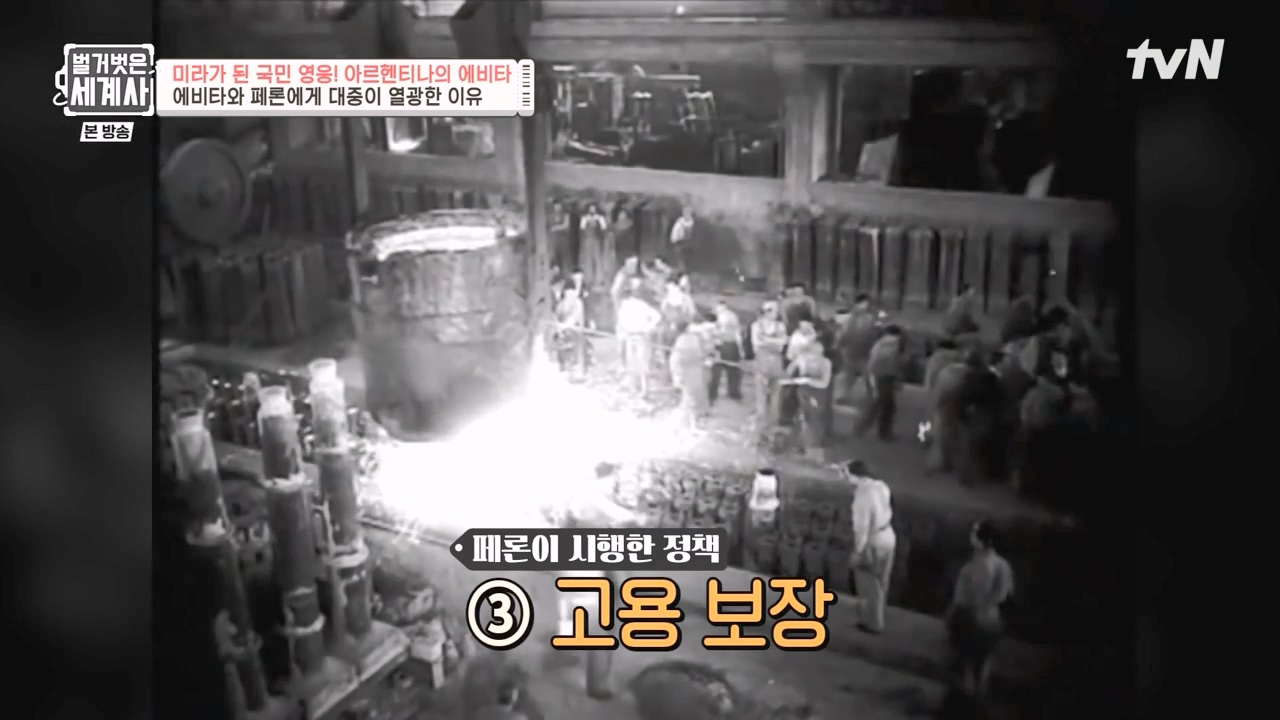 벌거벗은 세계사.E111.230809p-NEXT.mp4_20240224_173455.306.jpg