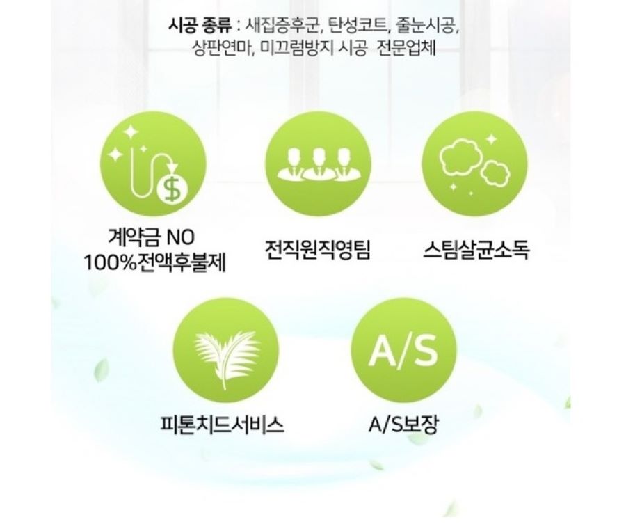  청소잘하는 업체