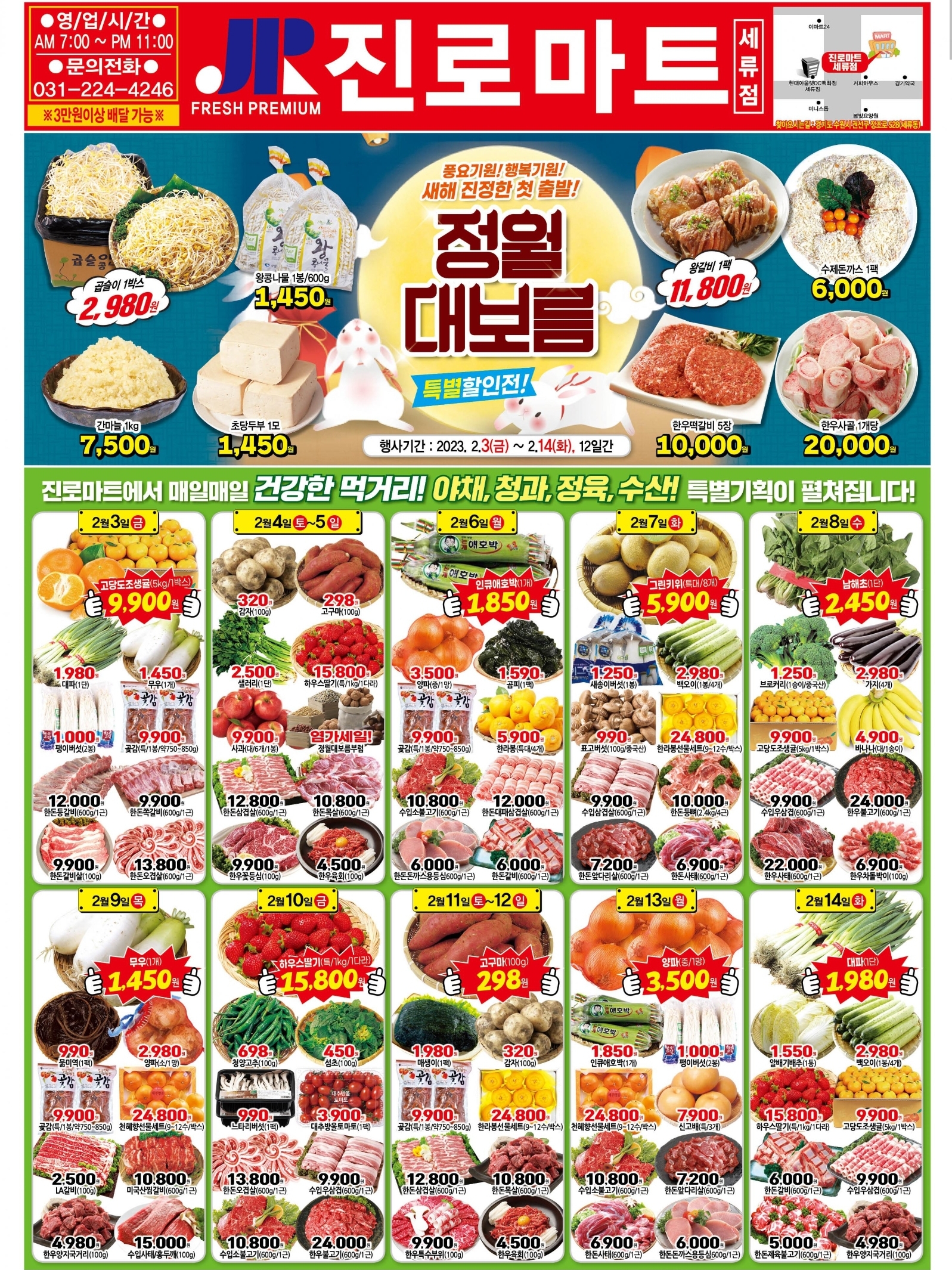 진로마트 이미지