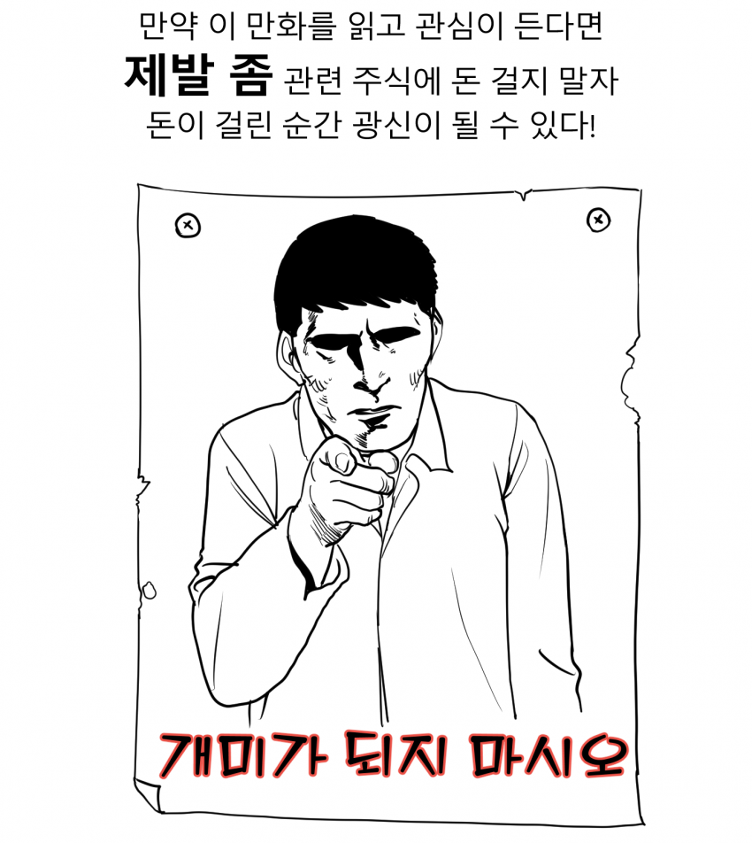 LK-99, PCPOSOS 초전도체 발전사 간단 요약