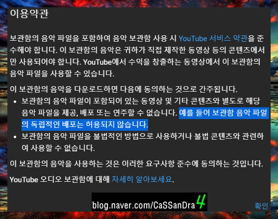저작권 무료 음악 유튜브 저작권 무료 락 음악 mp3 다운로드 후 2