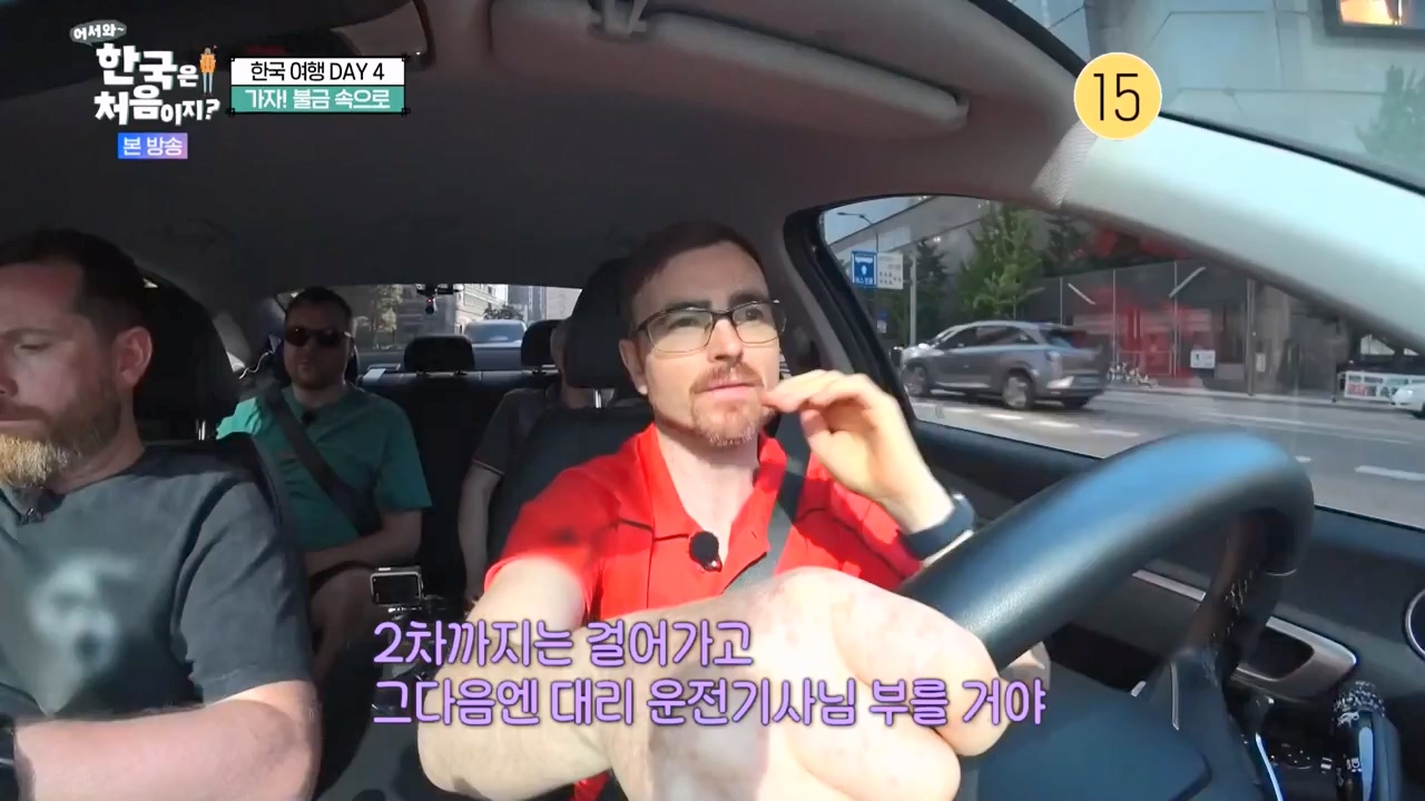 어서와 한국은 처음이지 시즌2.E276.230818p-NEXT.mp4_20230818_210045.121.jpg