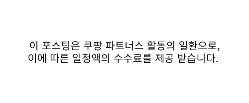 쿠팡