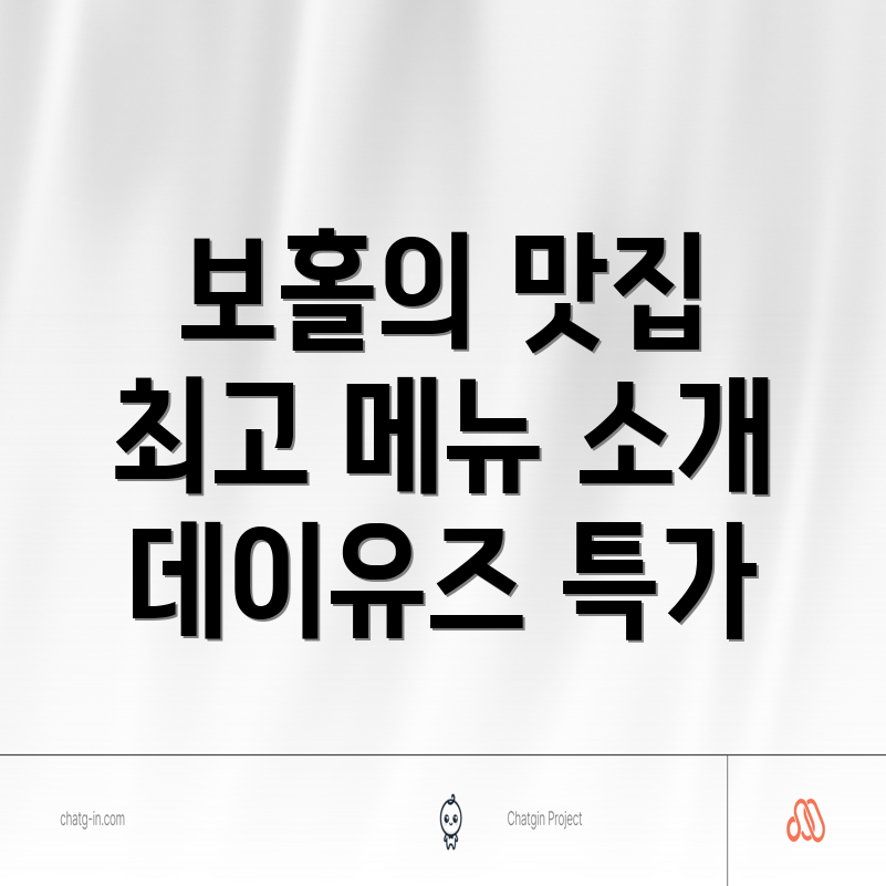 보홀 비치클럽 리조트