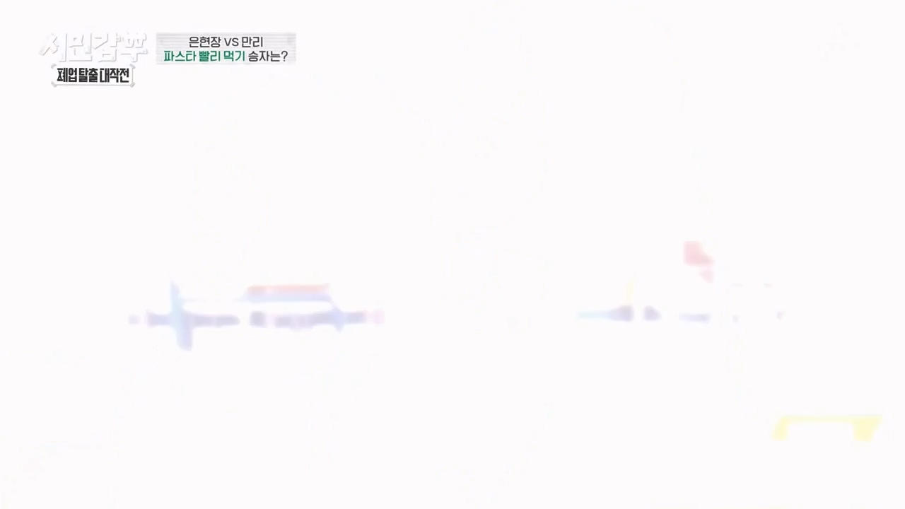 서민갑부 폐업 탈출 대작전.E10.230924p-NEXT.mp4_20230924_150007.045.jpg