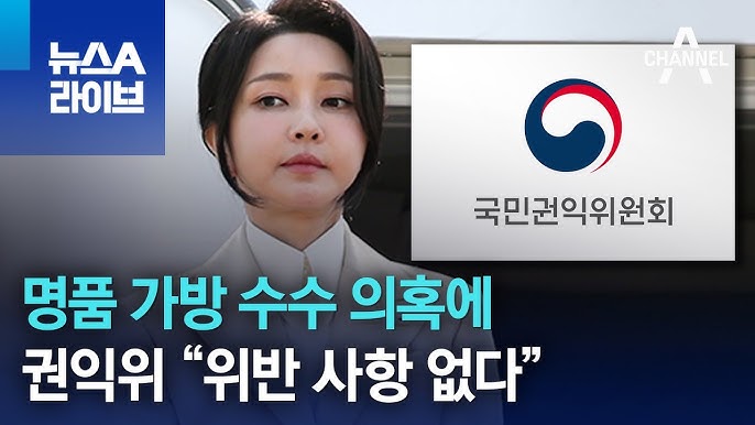 권력비판 공직자양심 디올백사건 이재명헬기사건 독립기념관장논란 병역의혹 정치적압박 사회적성찰