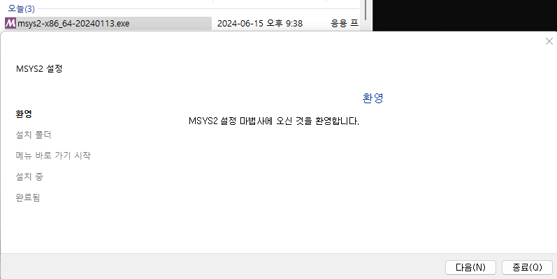 컴파일러 설치