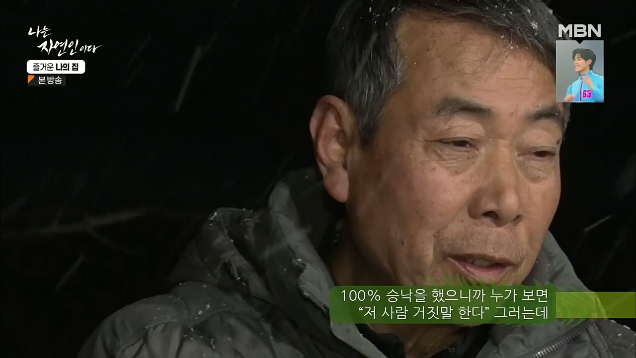 나는 자연인이다.E535.230105p.H264-F1RST.mp4_20230106_204006.612.jpg