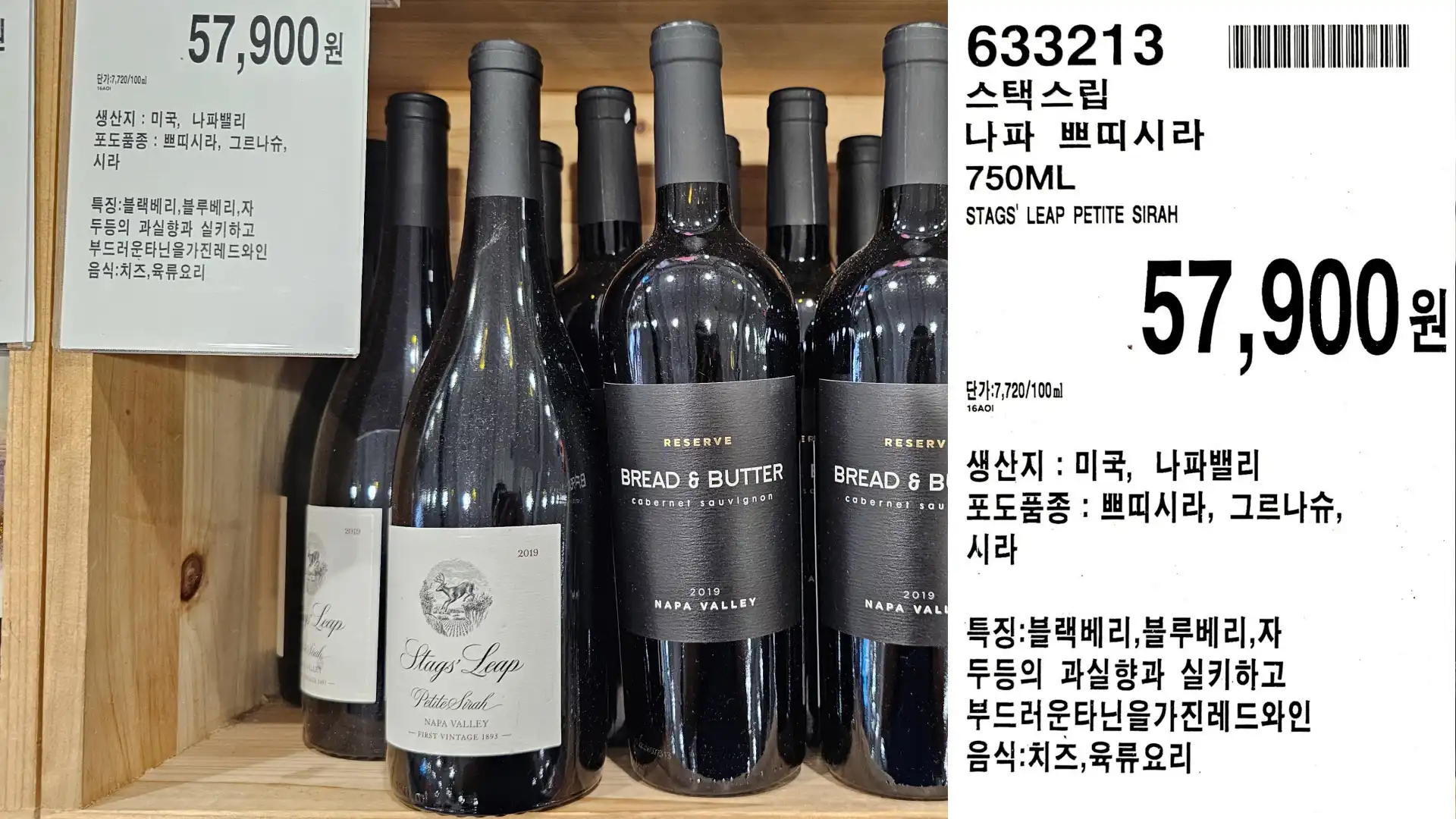 스택스립
나파 쁘띠시라
750ML
STAGS LEAP PETITE SIRAH
단가:7,720/100ml
57,900원