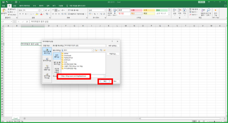 엑셀 하이퍼링크 삽입