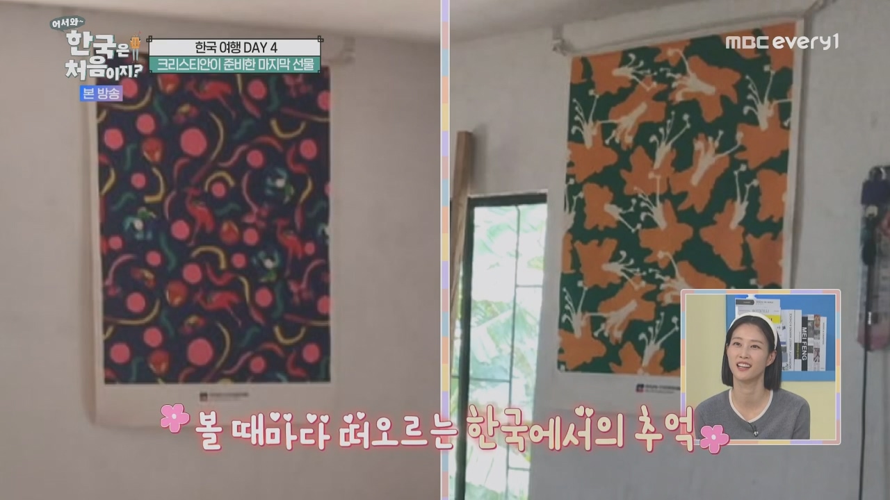 어서와~ 한국은 처음이지.E325.231208p.H264-F1RST.mp4_20231208_205259.613.jpg