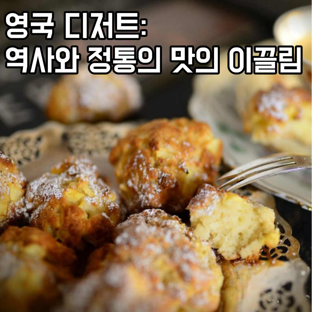 이끌림디저트 이미지