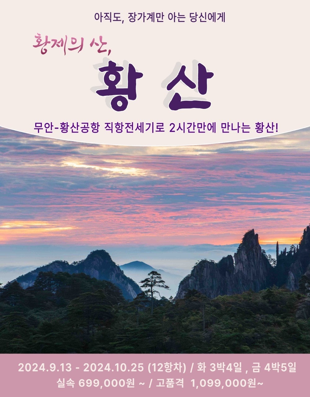 황산주 이미지