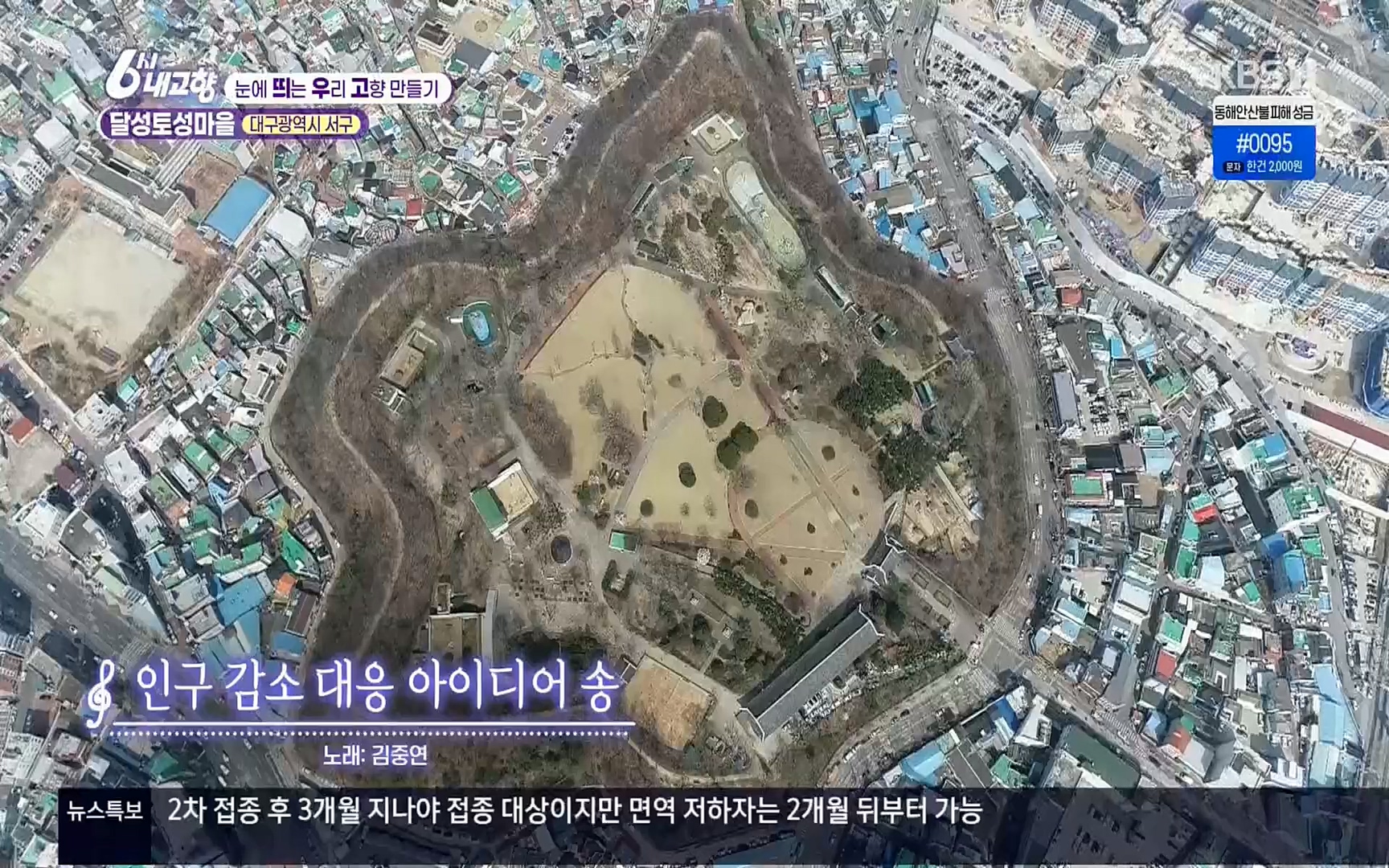 6시 내고향.E7496.220324p.H264-F1RST.mp4_20220328_181555.543.jpg