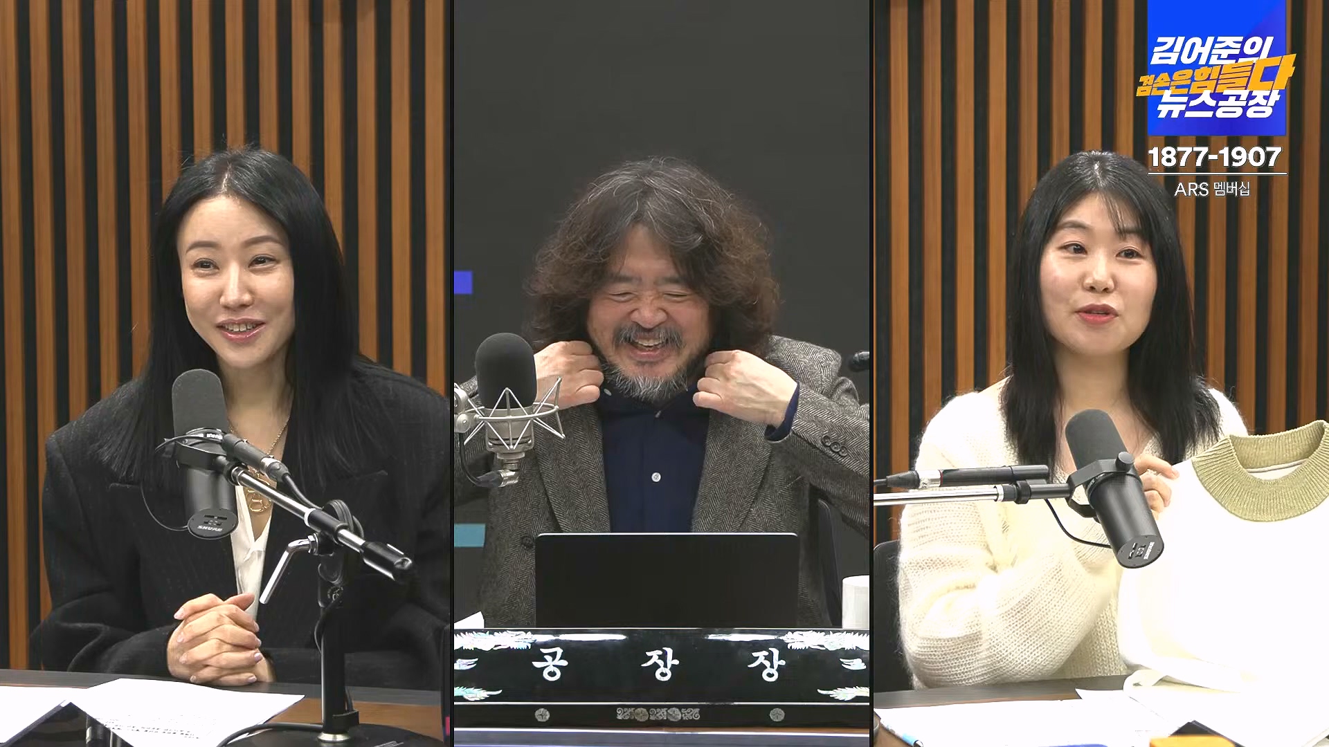 김어준의 겸손은힘들다 뉴스공장 2024년 12월 31일 화요일 [김성순, 황운하, 류삼영, 김기표, 박은정, 배상훈, 박성제, 홍사훈, 신미희, 패션공장] (1080p_30fps_H264-128kbit_AAC).mp4_20241231_130850.864.jpg