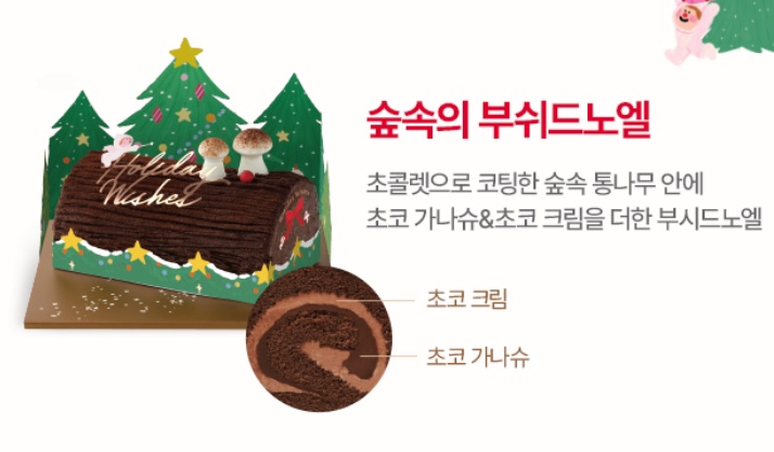 뚜레쥬르 크리스마스 케이크