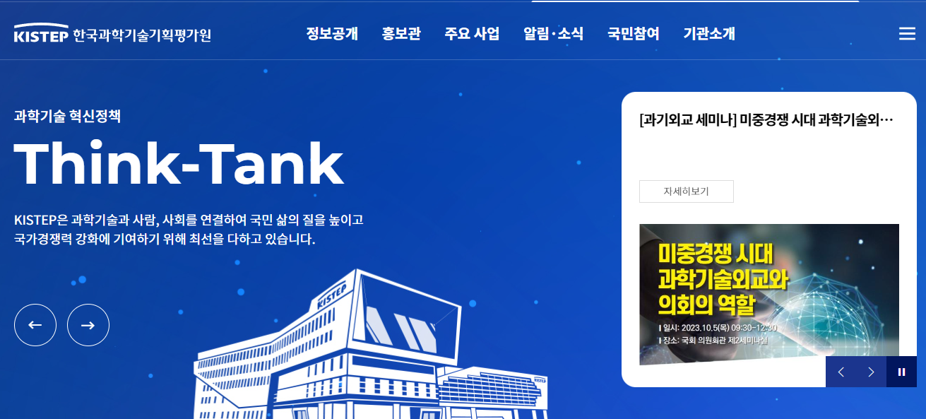  과학기술 시장조사할 때 한국과학기술평가원 KISTEP 기술동향 브리프 이용하세요