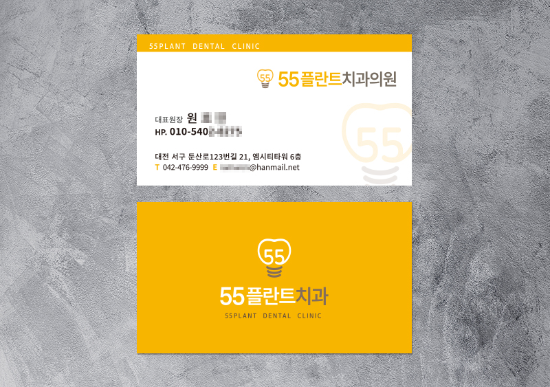 55플란트치과의원 이미지