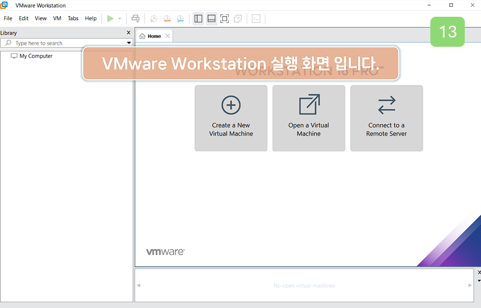 VMware Workstation 실행 화면입니다.