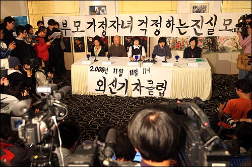 2008년 11월 15일 조성민 친권 회복 반대