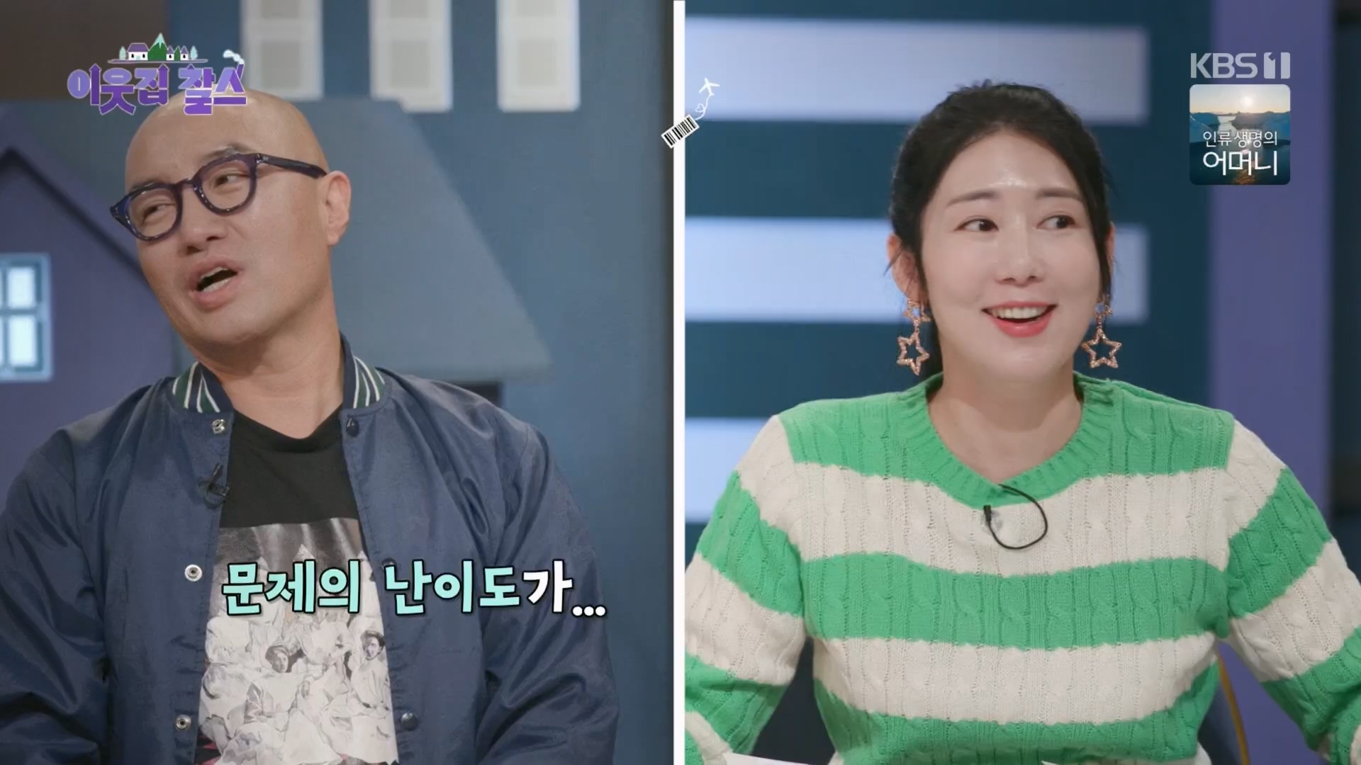 이웃집 찰스.E428.240312p.H264-F1RST.mp4_20240313_194939.475.jpg