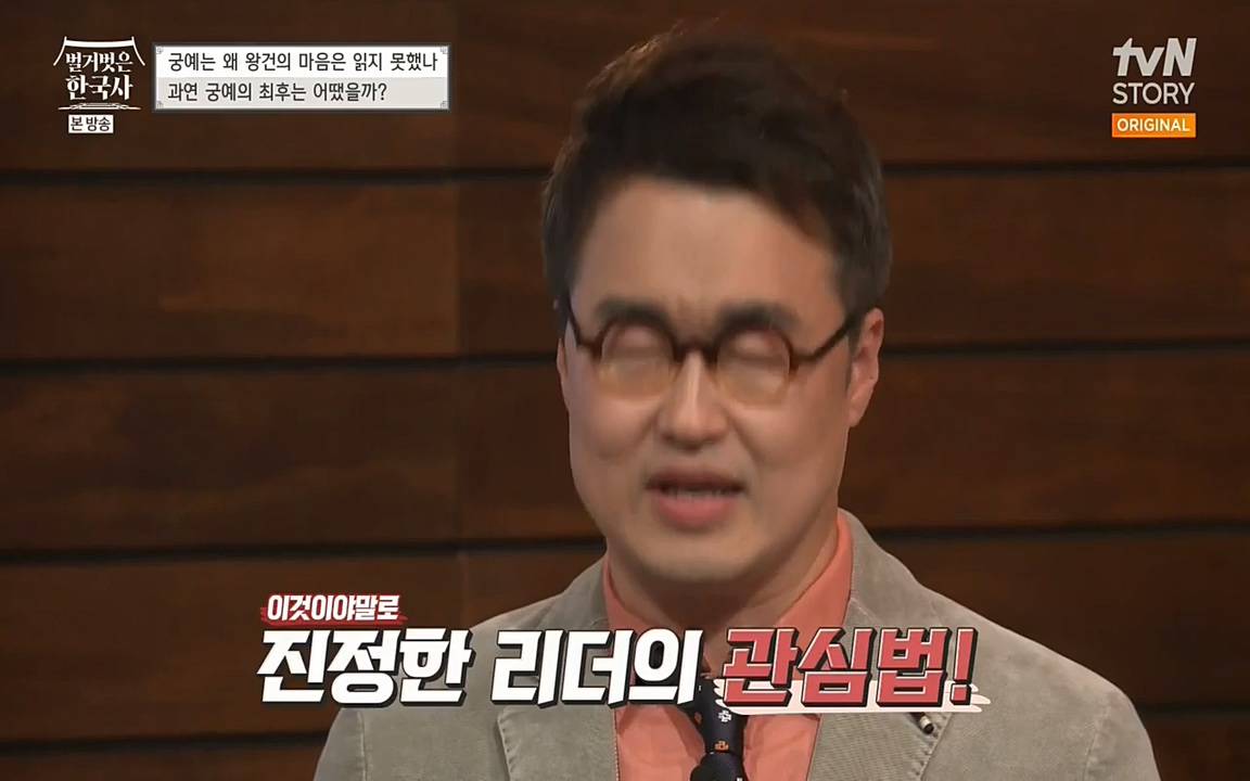 벌거벗은 한국사.E04.220521p-NEXT.mp4_20220622_213026.672.jpg