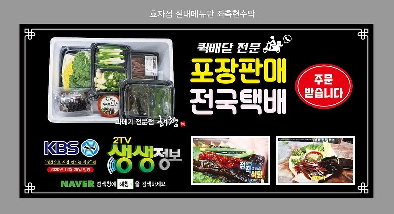과메기