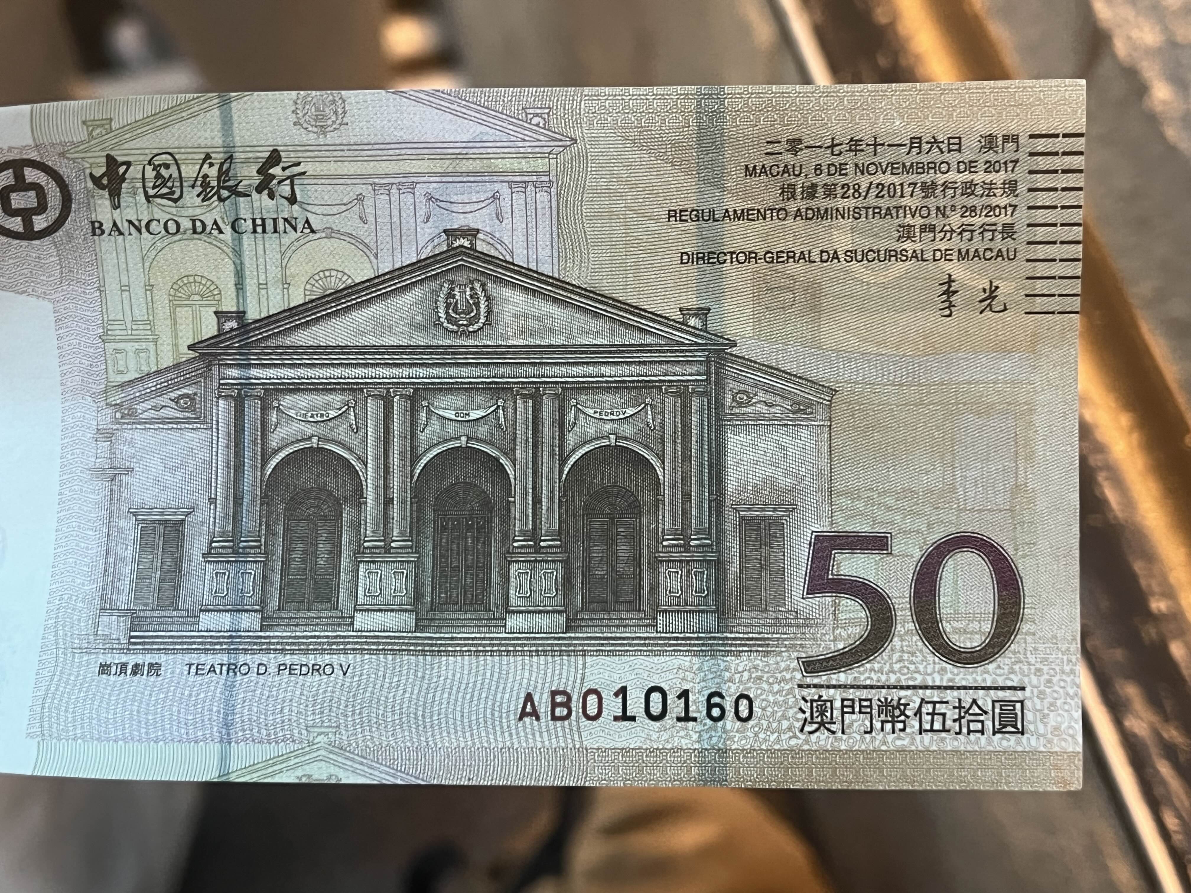 50 파타카