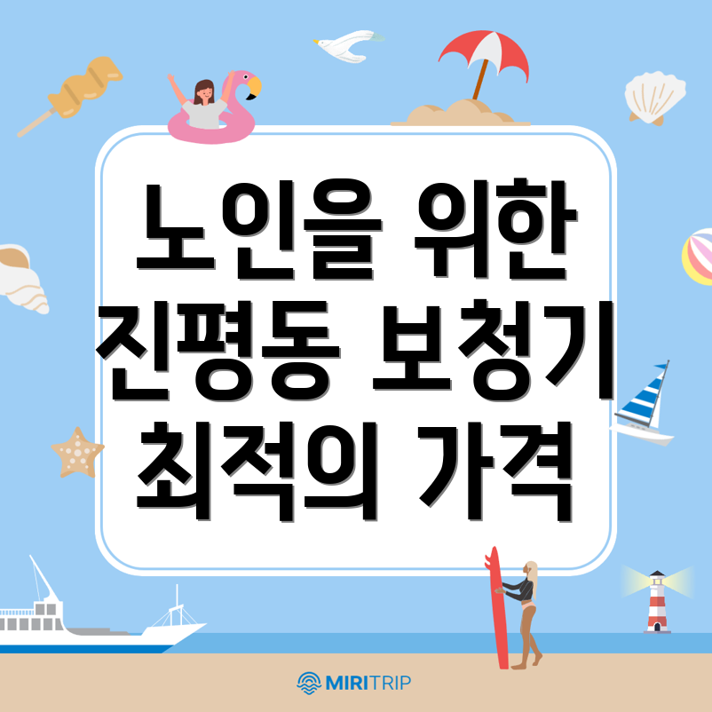 보청기 가격