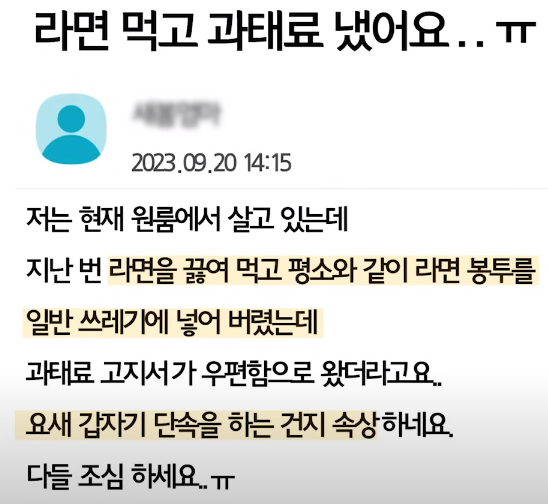 혼합배출위반 과태료