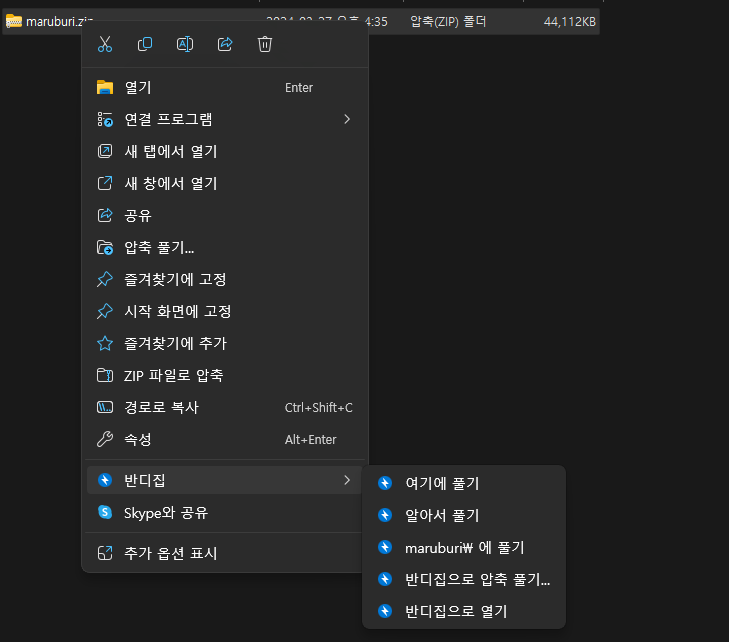 파워포인트 PPT 글꼴, 폰트 추가 하는 방법