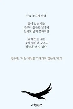 용기를 북돋아 줄 수 있는 긍정적인 격려 문구 추천 힘내세요_3