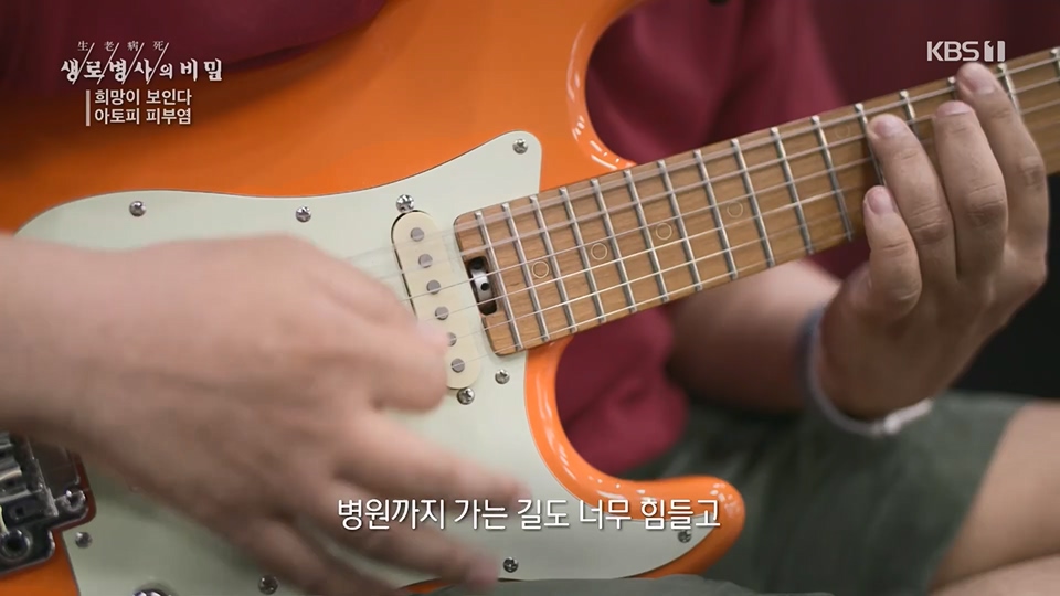 생로병사의 비밀.E872.230628p.H264-F1RST.mp4_20230707_214224.513.jpg