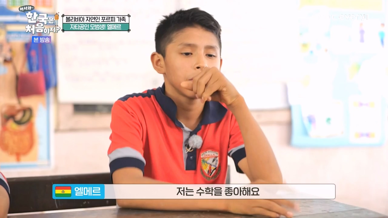 어서와 한국은 처음이지 시즌2.E289.231117p-NEXT.mp4_20231117_201626.198.jpg